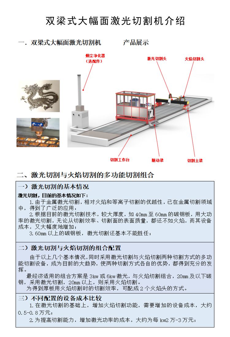 產(chǎn)品介紹.jpg